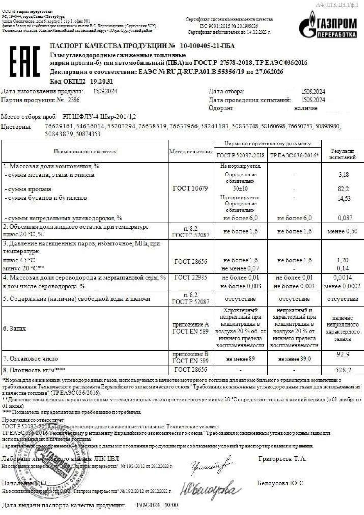 cert1 Заправка