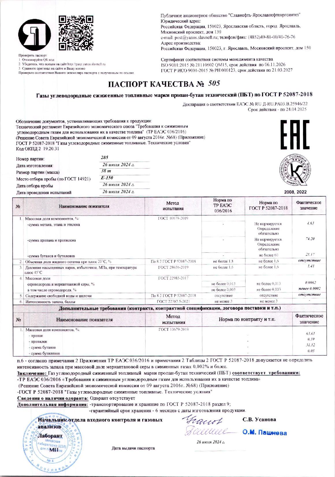 cert2 Заправка