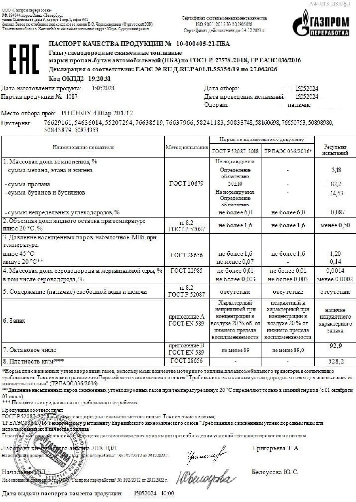 cert4 Заправка